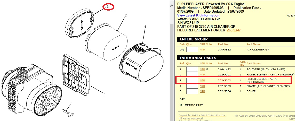 Air inner CAT 252-5002