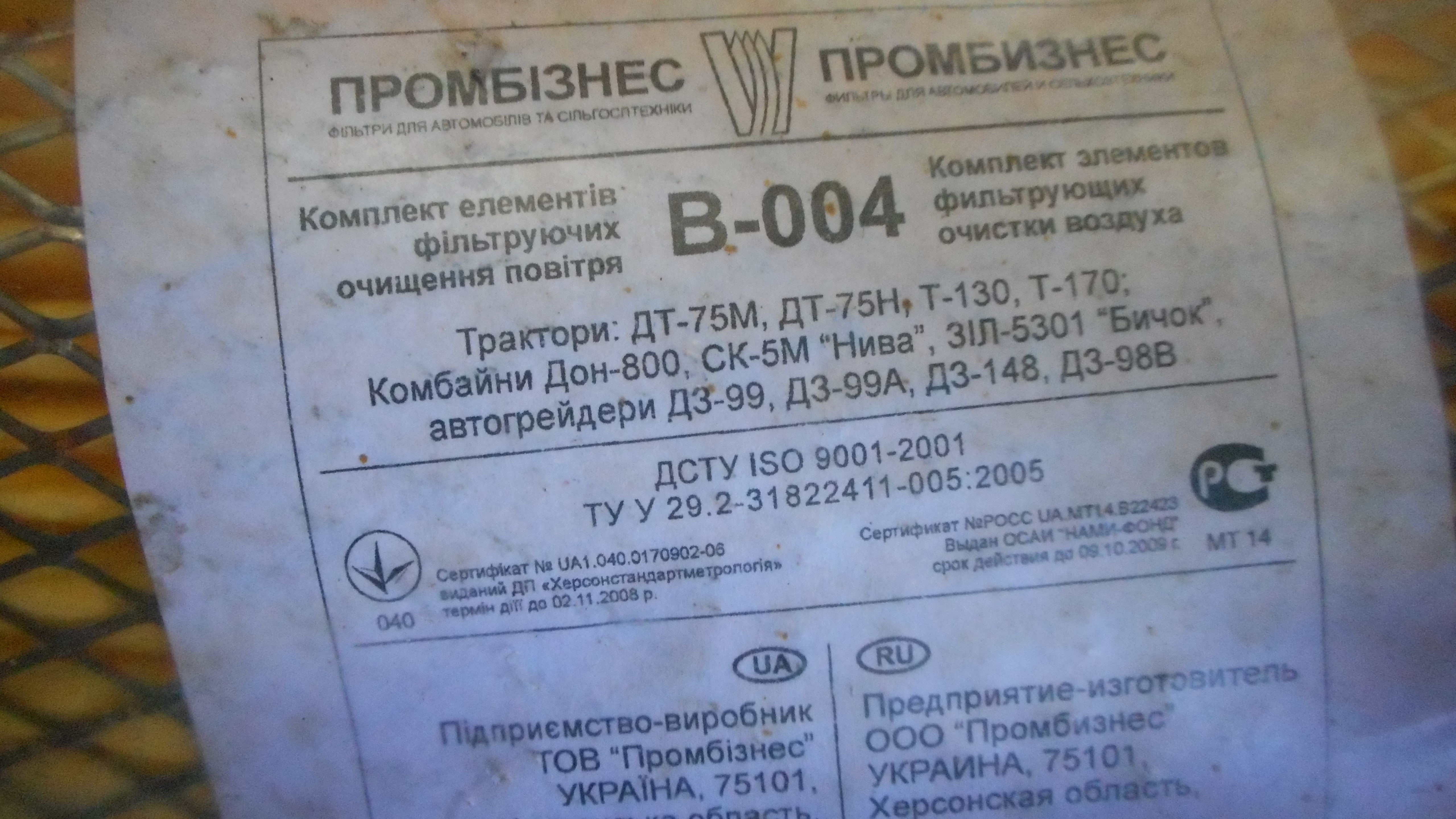 Air filter, kit OEM А41.10000/20000